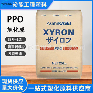 PPO Japan Asahi Chemical 220Z High Impact High Strength Fireproof Auto Parts Chemical High Flow Resistance