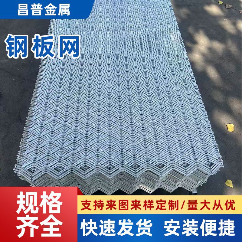 Galvanized Steel Mesh Industrial Platform Load-Bearing Mining Vibrating Screen Filter Mesh Storage Shelf Diamond-Shaped Steel Mesh