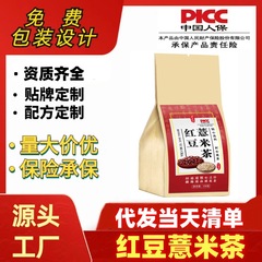 小豆麦茶、フルーツティー、健康ティーバッグ、香り茶、ハーブティー、卸売配送