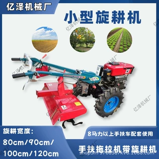 家用小型旋耕机  微耕机 手扶拖拉机配套使用农机器具 起垄回填机
