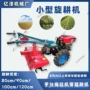回填家用手扶农机旋耕机