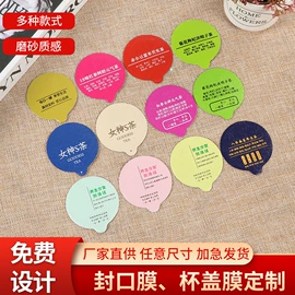 封杯、包装膜;复合包装制品;塑料食品袋