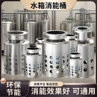 水箱消能桶304不锈钢电镀厂工业废水处理水箱消音减压进水口消能