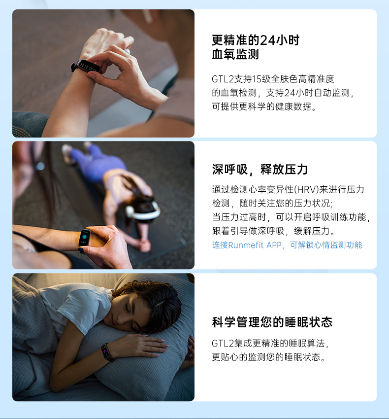 GTL2手环详情页-中文_09.png