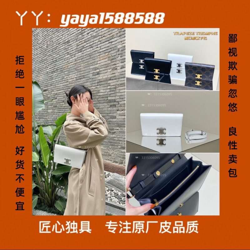 Saijia Arc De Triomphe High Version Bag Women's New Luxury Big-Name Original Leather Classy High-Quality Underarm Trapezoidal Bag