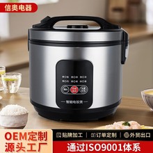 定制电饭煲智能预约贴牌oem大容量多功能家用煲汤炖煮焖饭电饭锅