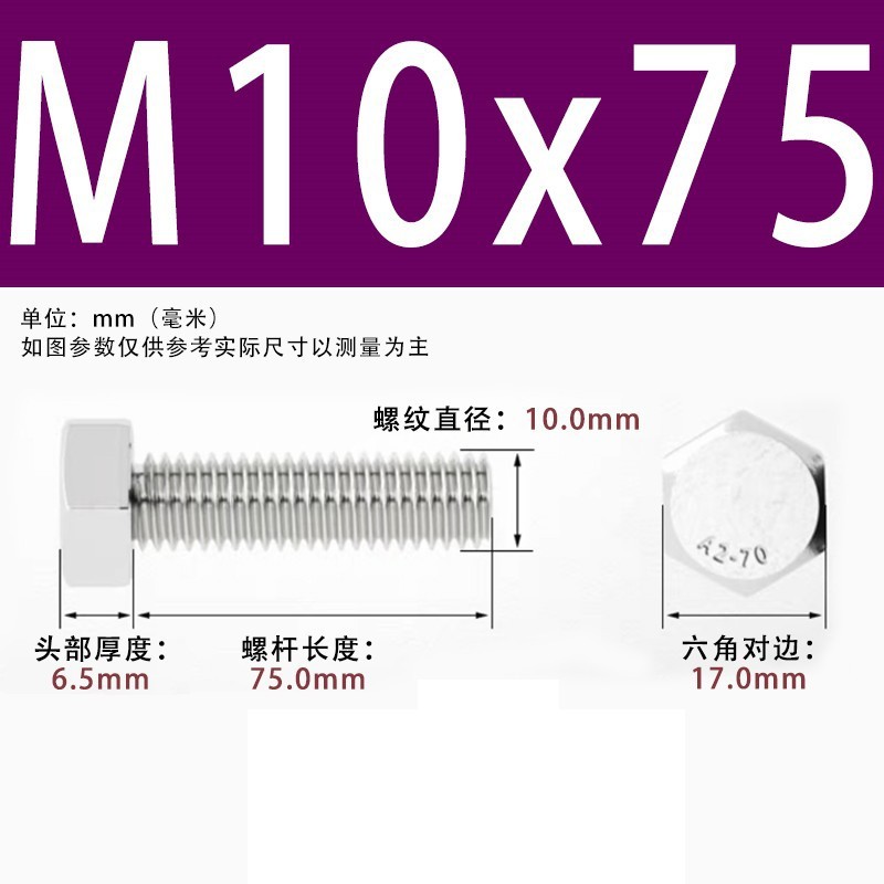 【六角ねじ】304ステンレス外六角ねじ全ねじ六角ねじ六角ねじボルト|undefined