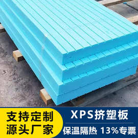 XPS挤塑板B1级防火阻燃泡沫板高密度外墙隔热防火不燃复合聚苯板