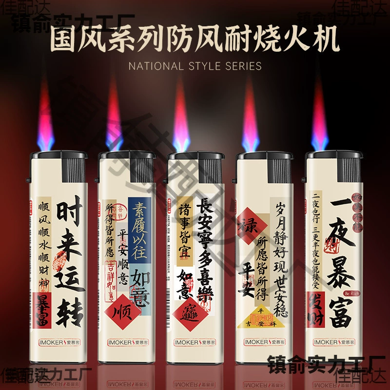 Целая коробка утолщенных ветрозащитных зажигалок, прочных одноразовых зажигалок, оптовая печать рекламы на заказ