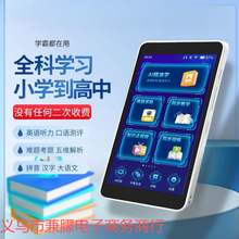 第五代智能AI口袋学习机英语点复读机听力播放学生平板电脑其他
