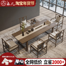 网红新中式实木茶桌家用客厅阳台禅意现代简约茶台办公室泡茶桌椅
