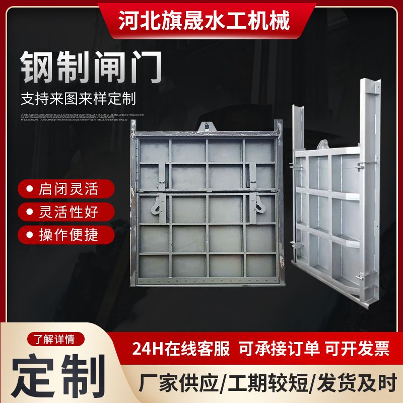 厂家批发水库电站渠道闸门 止水钢制电闸门启闭机铸铁一体式闸门