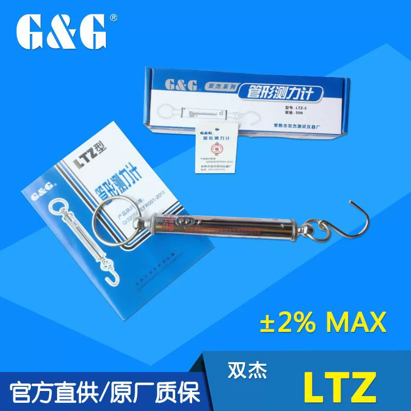 G & G/Shuangjie серии LTZ трубчатый динамометр пружинный Ньютон Натяжной гравиметр шкала крюк шкала