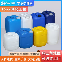 15L20L化工塑料桶 20kg原料吨桶 正方桶加厚耐压 农药试剂桶 水桶