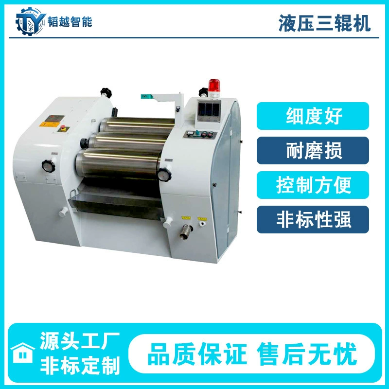 Гидравлическая трехвалковая машина для нанесения чернил, трехвалковая машина для нанесения чернил из легированной стали, гидравлическая трехвалковая шлифовальная машина для нанесения цветной пасты и покрытий.