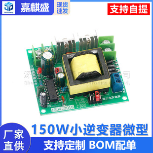 150WС��׃��΢�� �ƿDC12V����AC220V����׃������������׃ģ�K