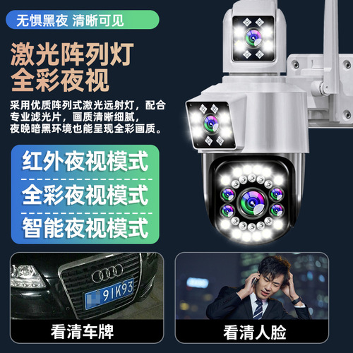 4G monitor 360-degree no blind spots home camera wireless mobile phone remote outdoor ultra-clear dual-screen photography