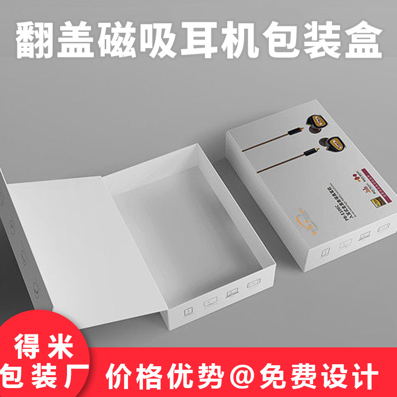 Halter headset flip packing box wire-controlled headset packing box headset gift box Bluetooth headset pull-out box