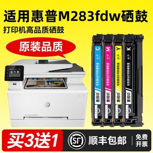 �m�û���M283fdw����HP Color LaserJet Pro MFP M283fdw̼�ۺ�
