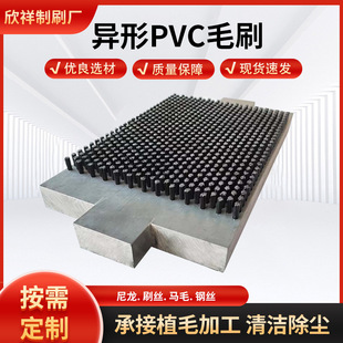Brush manufacturers custom nylon brush special-shaped PVC dust brush industrial mechanical dust-proof hard bristle plastic brush