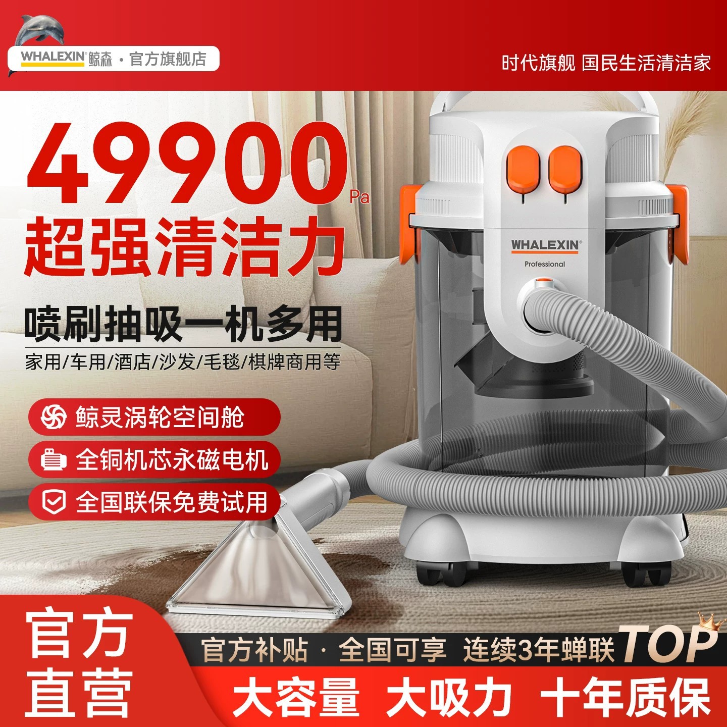 鲸森布艺清洗机大吸力家用沙发地毯床单酒店家政商用桶式清洗机