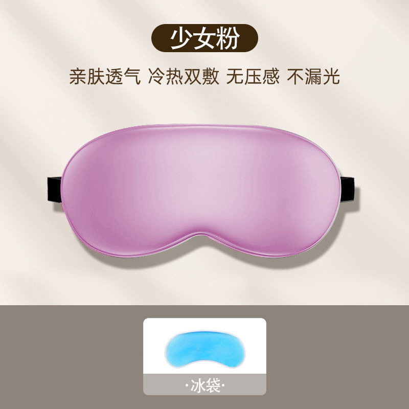 Máscara de ojos máscara de hielo sombreado sueño transpirable hombres y mujeres aliviar la fatiga ocular compresa caliente estudiante bolsa de hielo máscara de ojo tapones para los oídos reemplazo de cabello