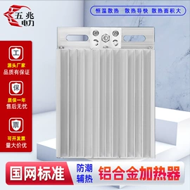 高压成套电器;温湿度控制器;除湿机