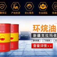 环烷油厂家现货环烷基橡胶油4010 热熔压敏胶原料4006环烷油