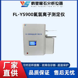 实验室煤炭元素检测仪微量元素氟氯离子测定仪厂家直供