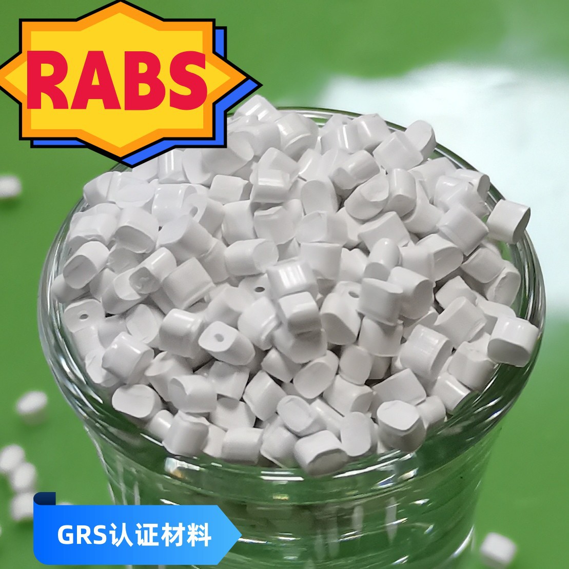 GRS充电宝外壳RABS充电宝外壳料阻燃RABS塑料GRS充电宝可开TC