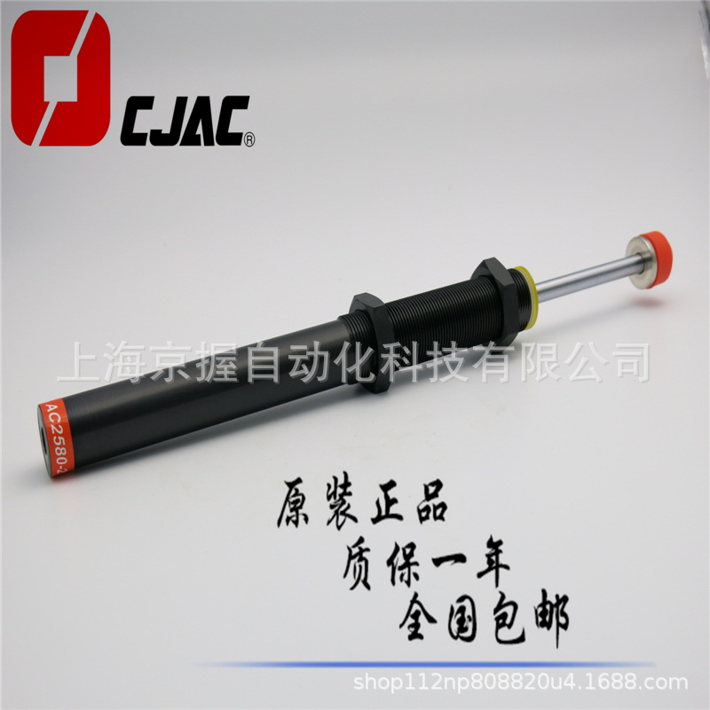 CJAC西捷克AC2580-1 AC2550-1 -2 -3 KC2580-2H -1KW油压缓冲器