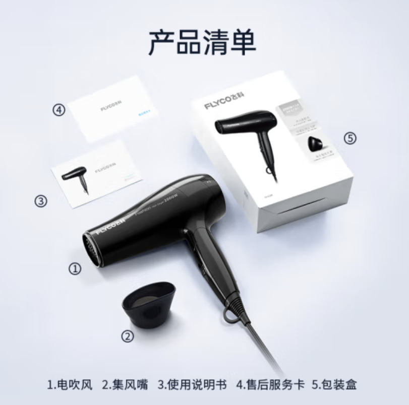 FH6231 헤어드라이어 블랙 2000W