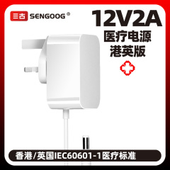 12V2A 医療用電源 IEC60601+UKCA 認証英国標準香港圧力治療装置電源アダプタ