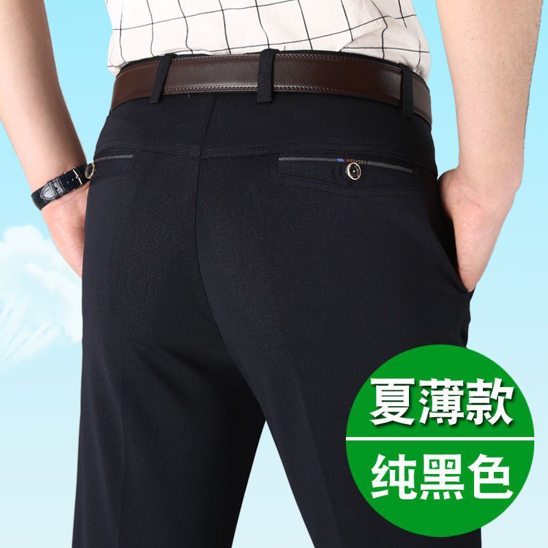 ゆるい中高年男性ズボン春秋ズボン父ズボン夏の薄いスーツズボン中年男性カジュアルパンツ|undefined