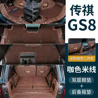 Подходит для ковриков Trumpchi GS8, окружающих GAC 2024 Trumpchi gs8, модифицированный интерьер, автомобильные принадлежности, новые