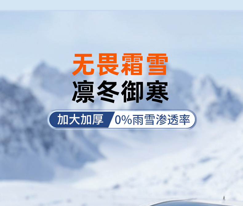 Car Front Windshield Anti-Freeze Cover, Winter Snow Cover, Anti-Frost, Snow-Proof Windshield, Car Cover, Sunshade