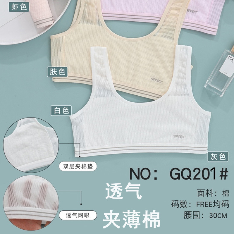 Girls' Cotton-Padded Anti-Bump Wide-Band Bra Vest for Elementary and Middle School Development Period, Summer Developmental Underwear