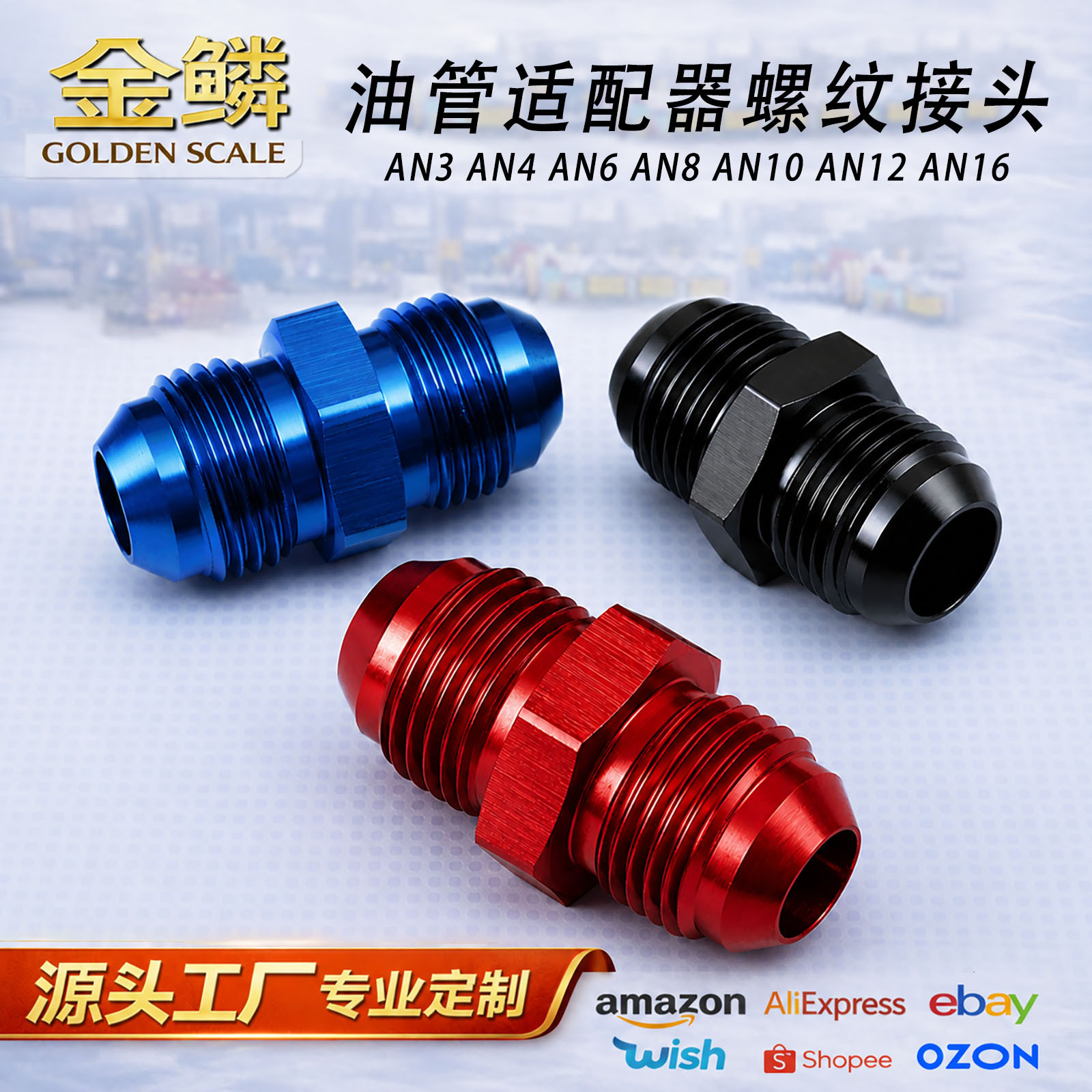An3-An16 Cold Oil Pipe External Thread Connection Adapter Aluminum Alloy Oil Pipe Adapter Automotive Oil Cooling Threaded Connector