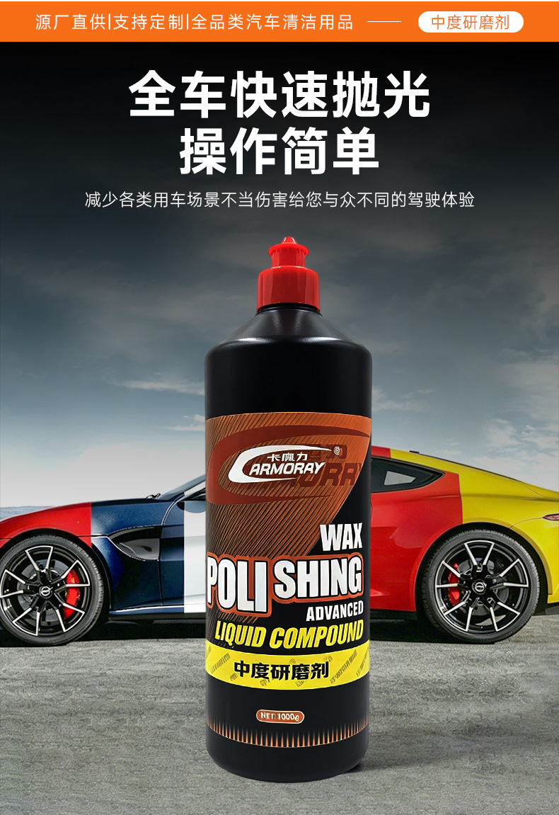 Car Fine Polishing Agent Multifunctional Water-Based Polishing Wax Quick Renovation Liquid Scratch Repair Medium Wax