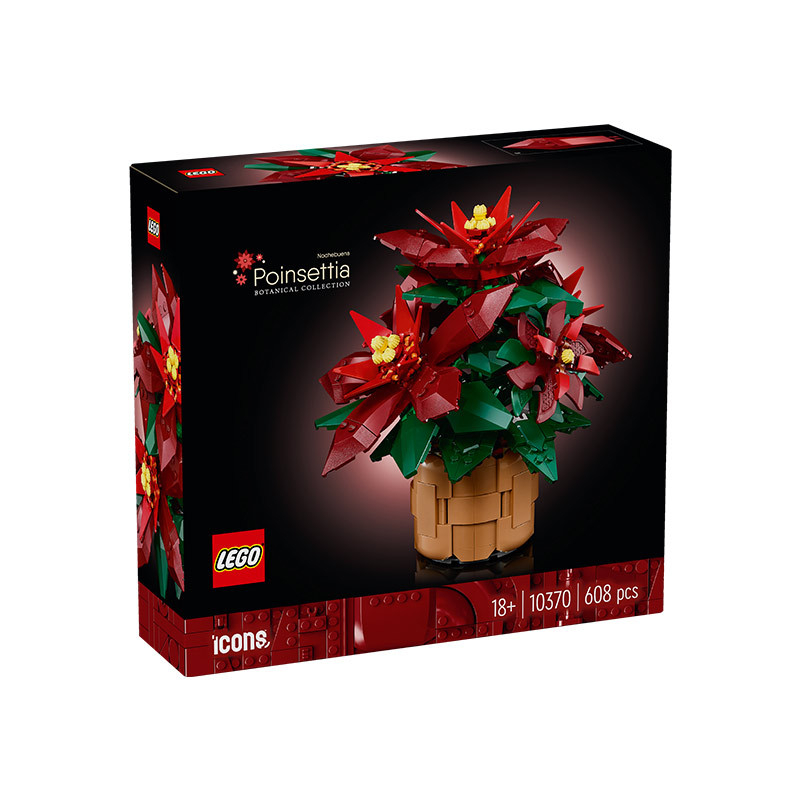 LEGO乐高10370一品红植物模型积木ICONS系列儿童拼装玩具礼物新品