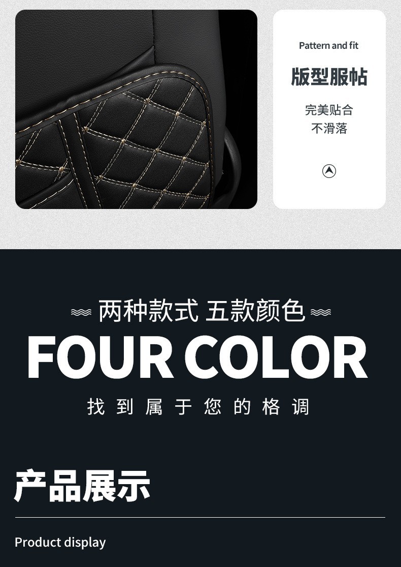 Cross-Border Universal Car Seat Back Anti-Kick Pad Leather Child Protection Pad Car Storage Bag In-Car Protective Pad