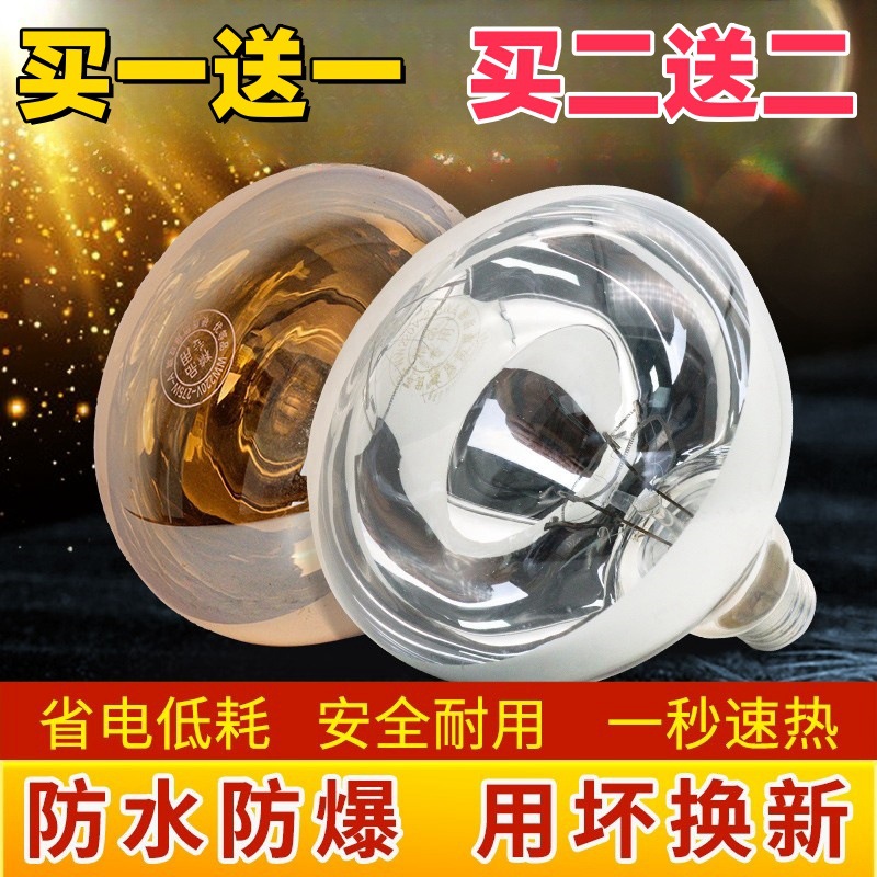 Complete set of Aupu bathroom heater bulb accessories, 275W 220V universal waterproof and explosion-proof bathroom and home use bulbs.