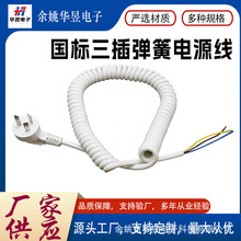 批发国标三插电源线带插头三芯弹簧线连接线10A16A国标电器用