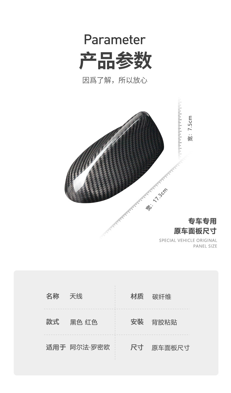 Cross-Border Applicable Exterior Modification Antenna Made of Real Carbon Fiber for Alfa Romeo Giulia/Stelvio Models