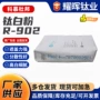 杜邦着色r902塑料金红石