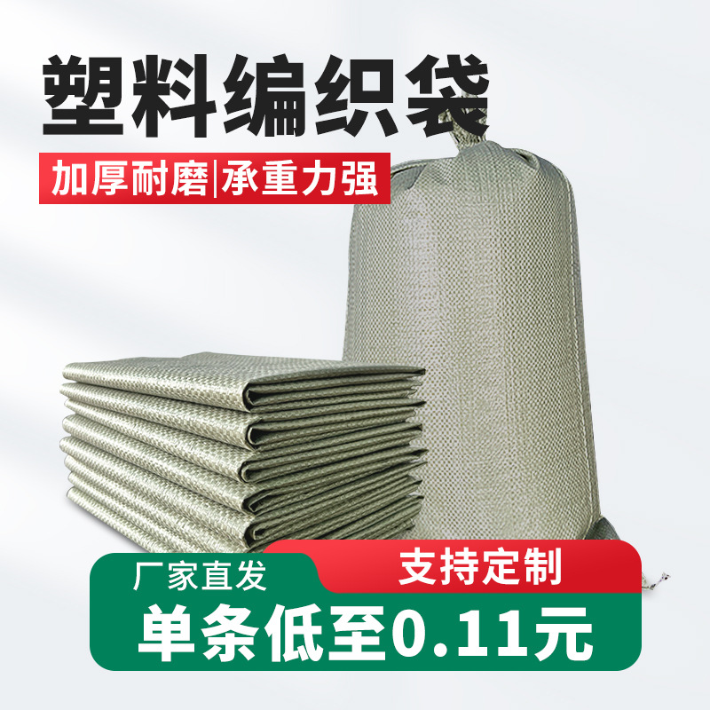 灰编织袋定制物流打包袋化工袋粮食袋麻袋包装袋PP蛇皮袋编制袋子