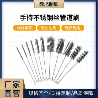 内孔刷管道刷钢丝刷除锈打磨抛光清孔圆形机用不锈钢刷抛光去毛刺