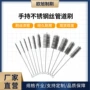 抛光圆形打磨除锈内孔刷
