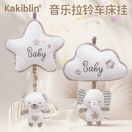 摇铃床铃;车挂床挂玩具;布类公仔