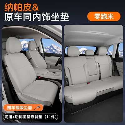 Four Seasons Pad | Cushions, Seat Covers - zero-running-meters-complete-set-of-vehicles-suitable-for-all-seasons-leapmoon-b01-2025-model